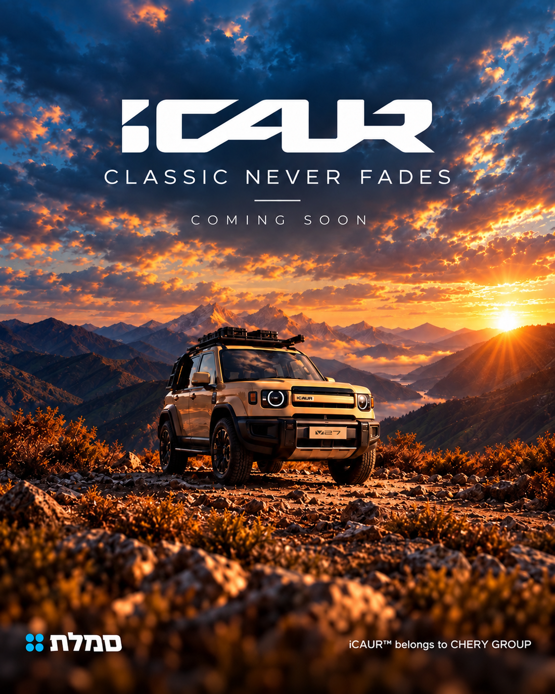 iCAUR V27 - Classic Never Fades - בקרוב בישראל